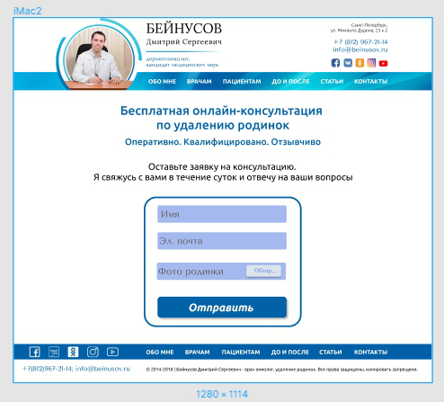 Прототип лендинга врача-онколога. УЧЕБНЫЙ ПРОЕКТ
