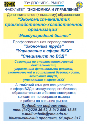 Плакат, бизнес-школа