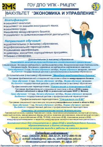 Листовка, A4, бизнес-школа