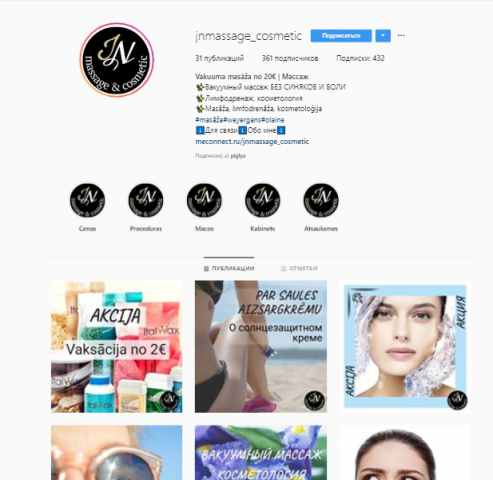 Аккаунт Instagram. Косметолог, Латвия
