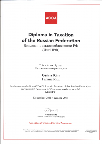 Работа 3792786