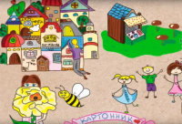 мультяшка анонс мероприятия)