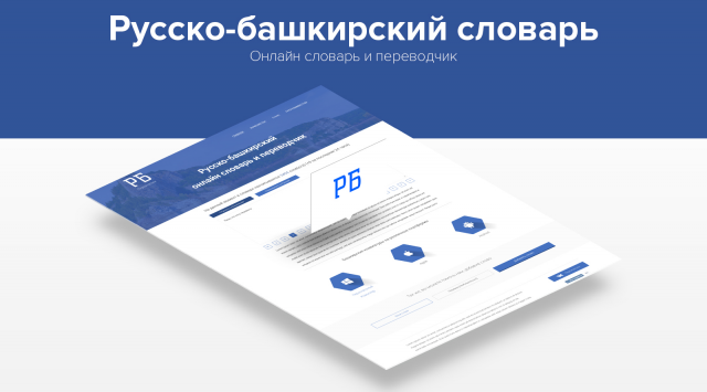 Web site "РБ"