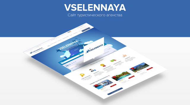 Web site "VSELENNAYA