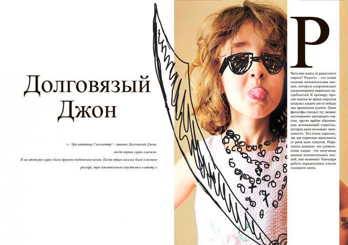 Верстка детского журнала о мимике по книге "Остров сокровищ"