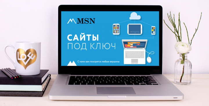 Веб-студия MSN