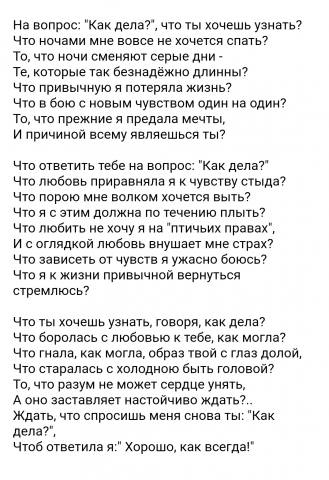 В начале была рифма