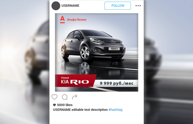 баннер Alfa-leasing для instagram