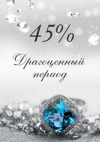 разработка сезонного баннера для сети магазинов Paolo Conte