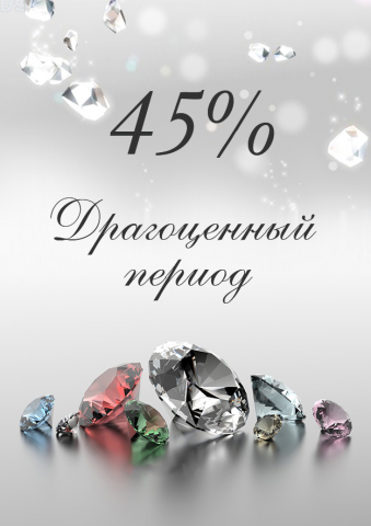 разработка сезонного баннера для сети магазинов Paolo Conte