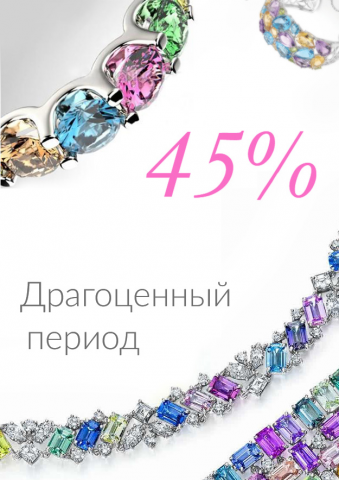 разработка сезонного баннера для сети магазинов Paolo Conte