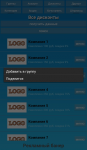 Золотая коллекция скидок