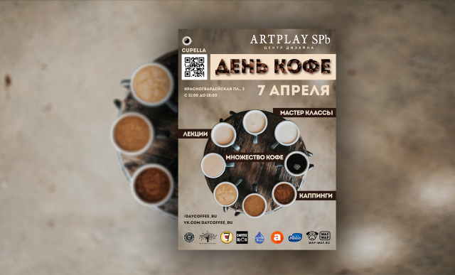 Афиша мероприятия