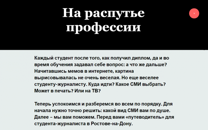 Лонгрид