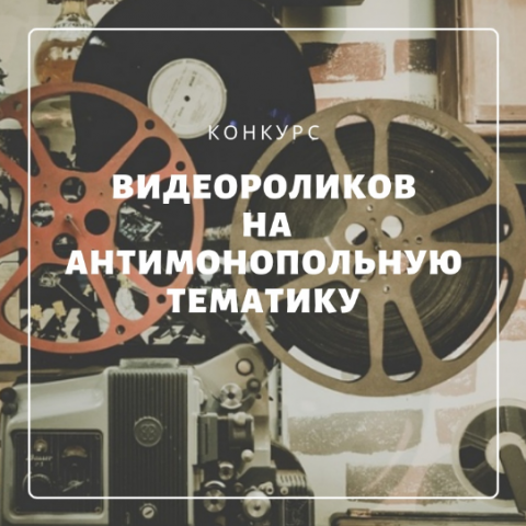 Афиша для конкурса