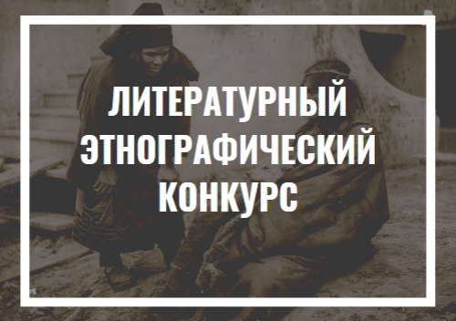 Афиша для конкурса