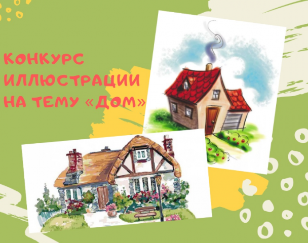 Афиша для конкурса