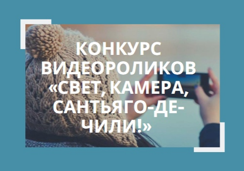 Афиша для конкурса