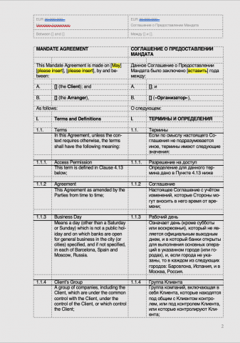 Соглашение об организации проведения IPO