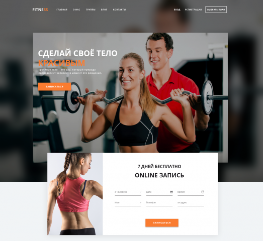 FITNESS