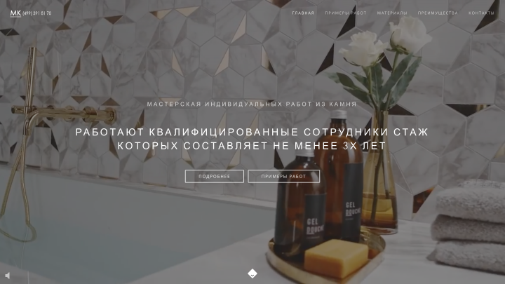 Мастерская работ из искусственного камня