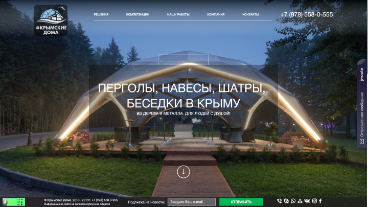 Деревянное домостроение
