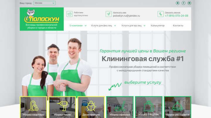 Клиринговая компания