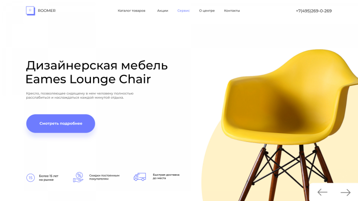 Главный экран лендинга