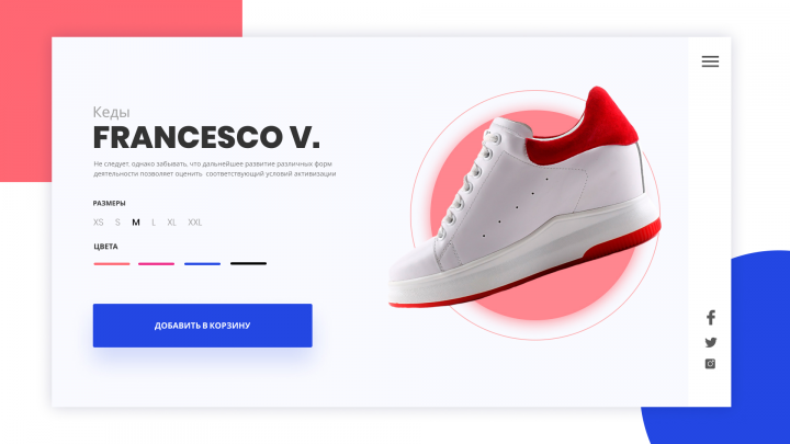 концепт магазина