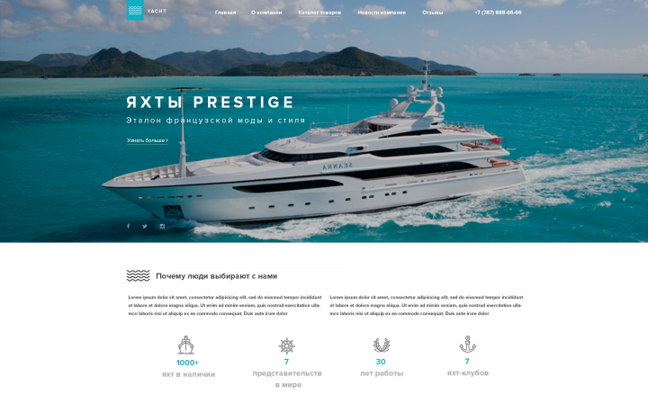 Корпоративный сайт с яхтами