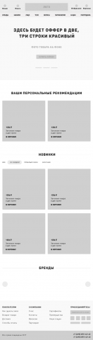 Адаптивный дизайн интернет-магазина для планшета