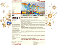 Пансионат Приветливый берег" Геленджик