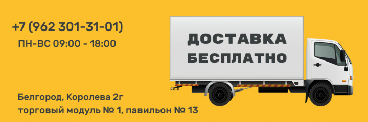 Баннер для магазина