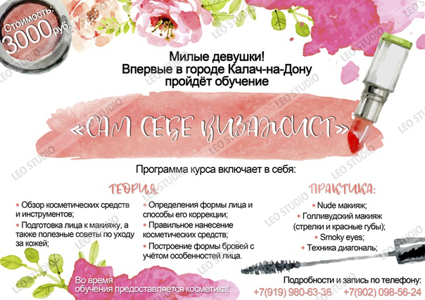 Работа 3776428
