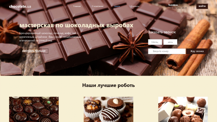 Работа 3789029