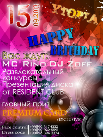Флаер для клуба