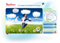 Весна Moulinex