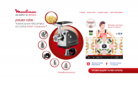 Power Cube для Moulinex