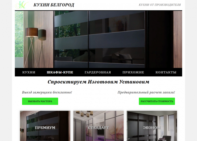 Кухни