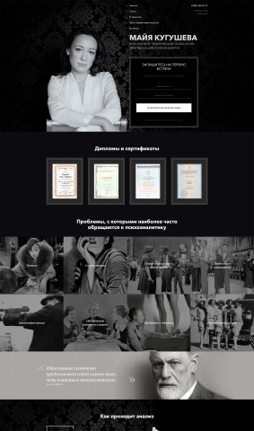 Сайт психолога, верстка, адаптив, (Wordpress)