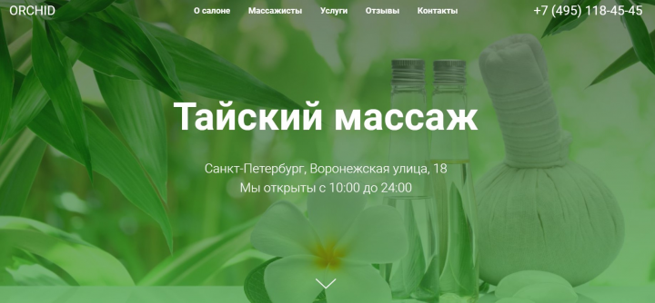 Landing Page #2
