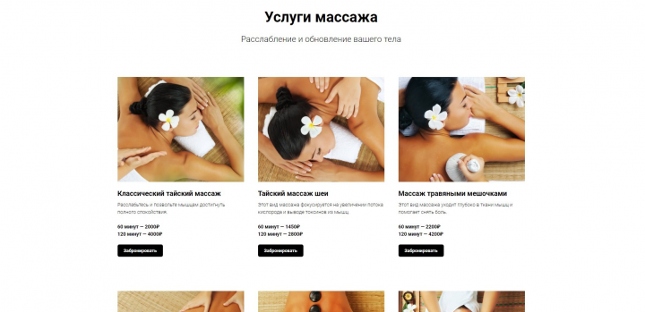 Landing Page #2