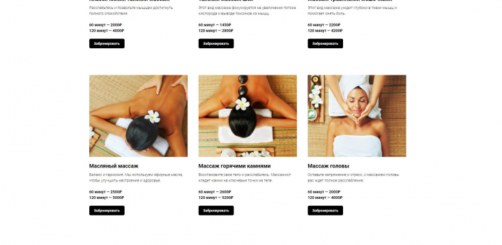 Landing Page #2