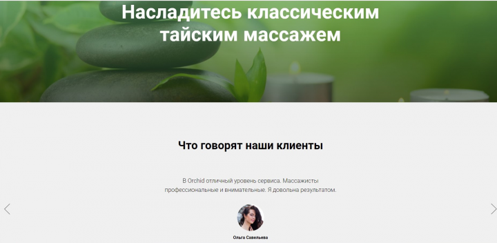 Landing Page #2
