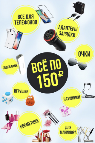 Комплексное продвижение аккаунта в Инстаграм ВСЕ ПО 150