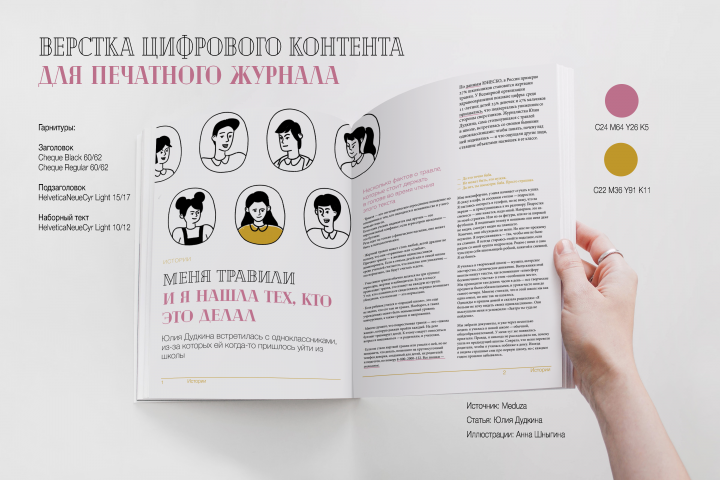 Работа 3754766
