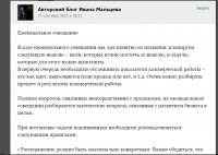 Еженедельное совещание