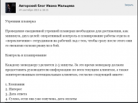 Утренняя планерка