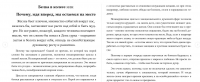Рерайт текста по незавершенным циклам