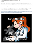 Как составить профиль компетенций